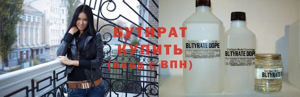 бутират Балабаново
