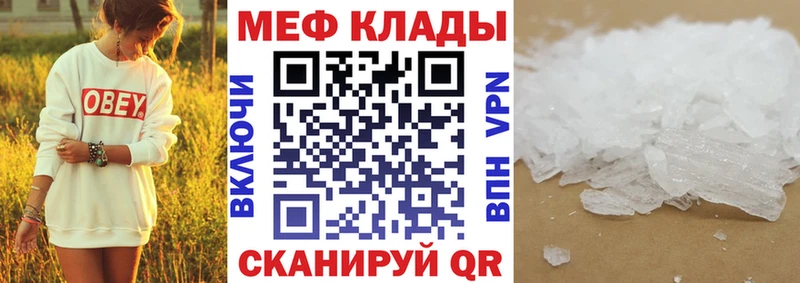 Мефедрон VHQ  Купить закладки  Солигалич 
