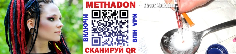 Метадон methadone  Купить где  Солигалич 
